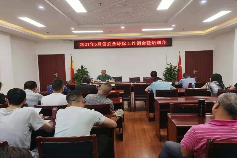 ¹«Ë¾ÕÙ¿ª5Ô·ÝÇå¾²»·±£ÊÂÇéÀý»áôßÅàѵ»á