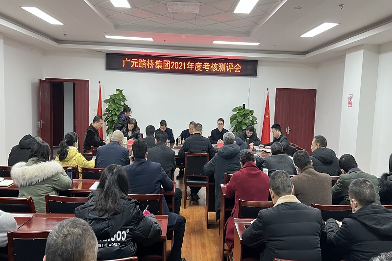 ½»Í¶¼¯ÍŶԹ«Ë¾¿ªÕ¹2021Äê¶È×ÛºÏÉóºËÊÂÇé