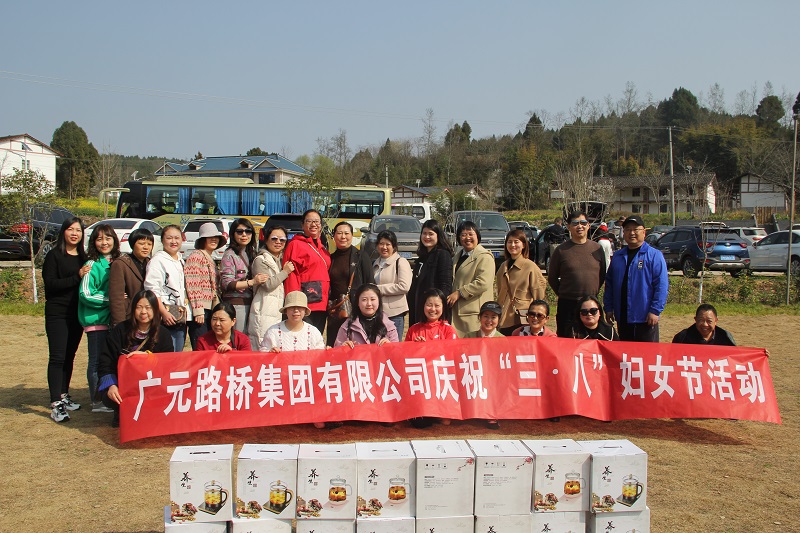 Ç¿¹úÓÐÎÒ | ¹«Ë¾¿ªÕ¹Èý°Ë¸¾Å®½Ṳ́´ºÔ˶¯