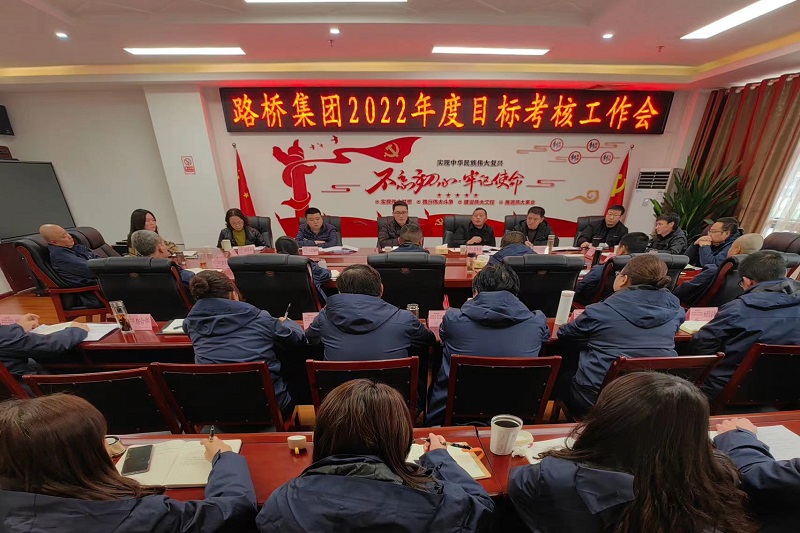 ibet¼¯ÍÅÕÙ¿ª2022Äê¶ÈÄ¿µÄÉóºËÊÂÇé»á