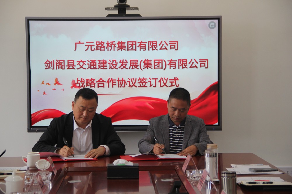 ����ıԶ����Э����Ӯ|ibet�뽣���ؽ�ͨ�������������ţ����޹�˾ǩ��ս������Э��