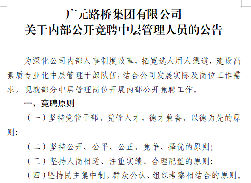 ibet?�����ڲ����澺Ƹ�в�����ְԱ��ͨ��